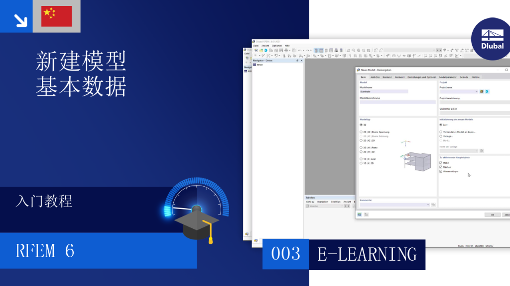 003|在线学习