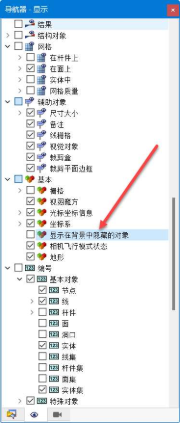 不显示隐藏对象