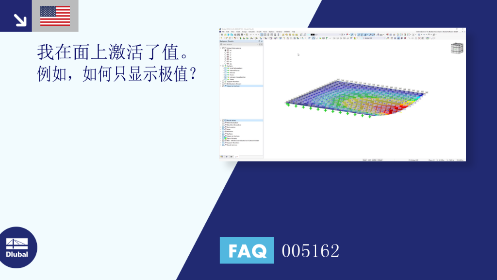FAQ|005162