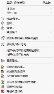对象右键菜单中的程序功能