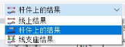 为结果图选择对象类型