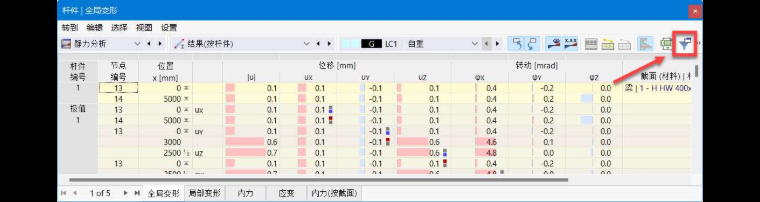 打开结果表管理器