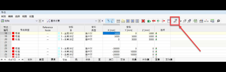 '编辑全局参数'按钮