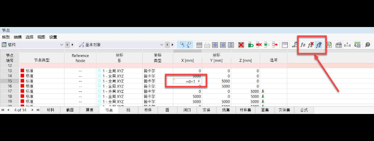 表格单元格中的'编辑公式'按钮和公式