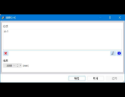 '编辑公式'对话框