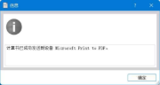 用打印机打印后的信息