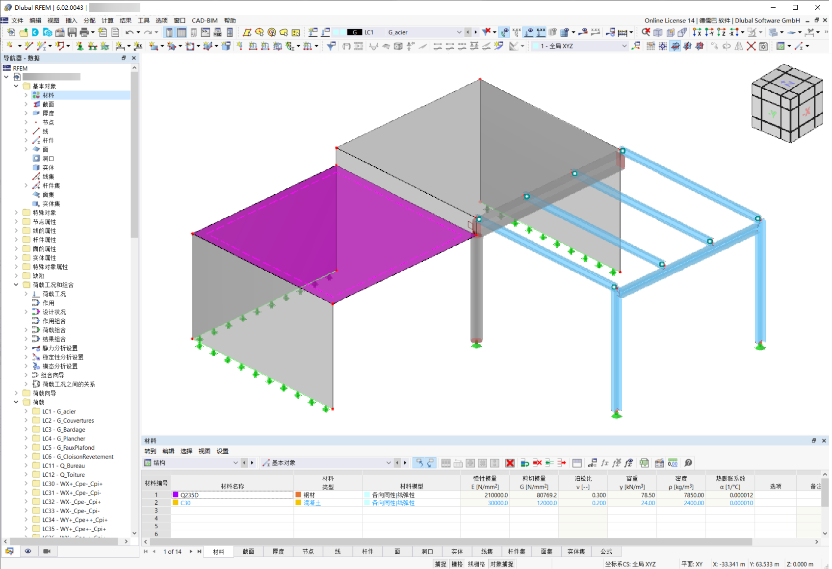 RFEM 用户界面