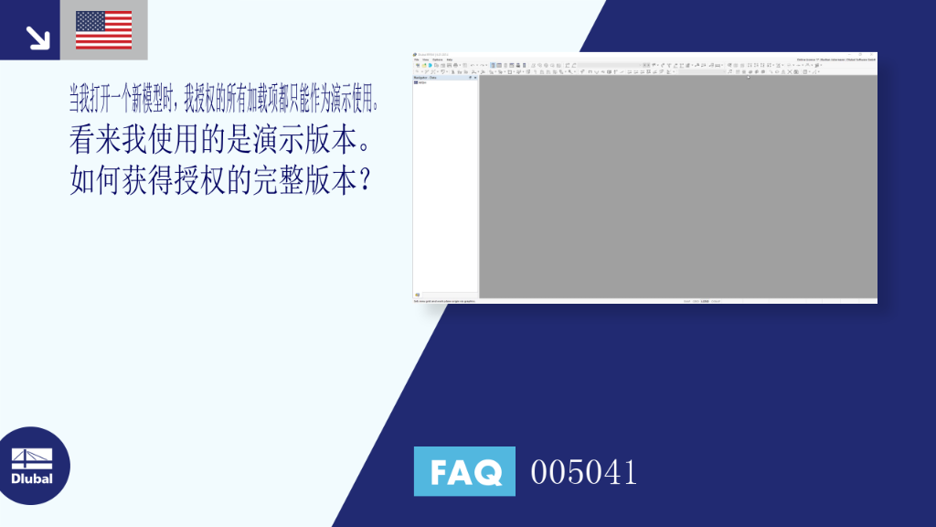 常见问题解答 | 005041