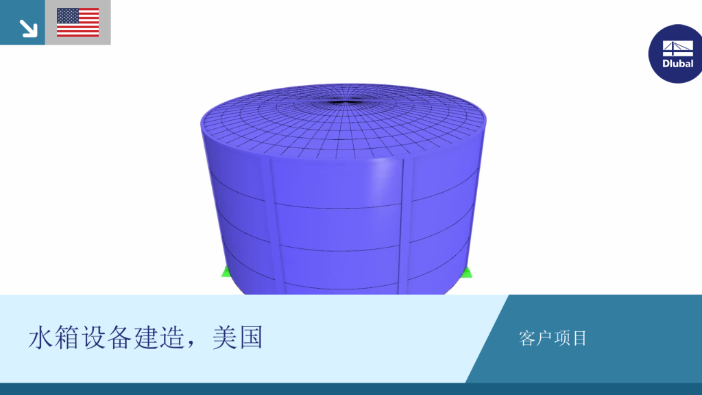 美国客户项目中水塔的建造，技术细节不可见。