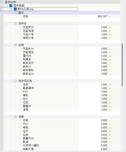调整显示系数