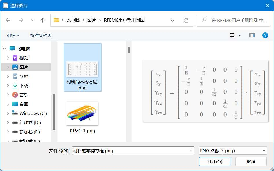 选择图形文件