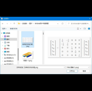 选择图形文件