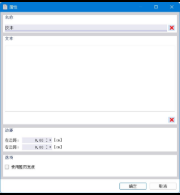 插入纯文本