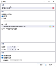 集成 PDF 文件