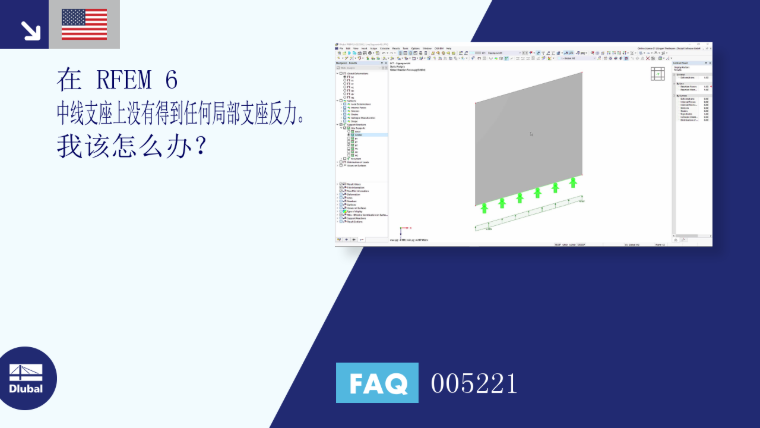 常见问题解答 | 005221