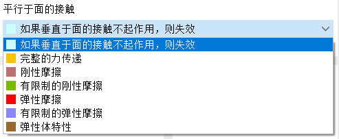 显示与选择接触区域平行的面