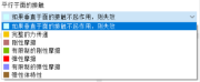 显示与选择接触区域平行的面