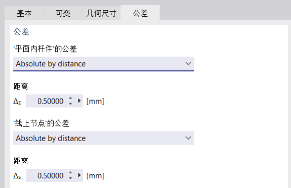 定义平面和线的公差