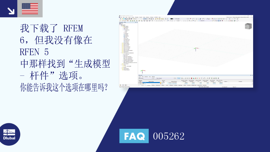 FAQ | FAQ | 005262