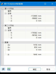 两个节点之间的距离（包括变形）