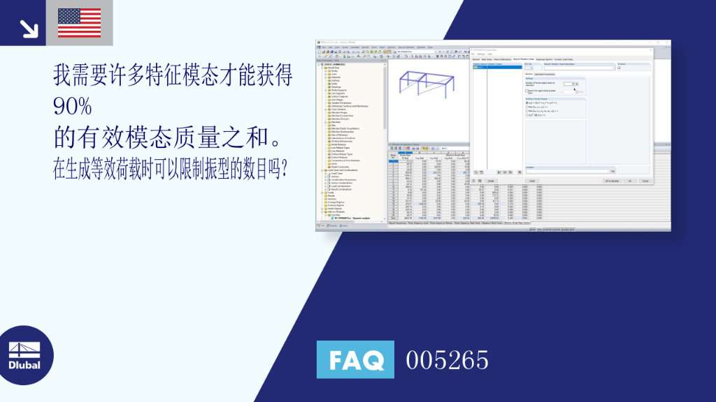 FAQ | FAQ | 005265