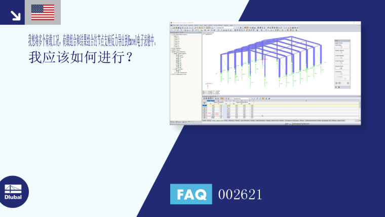 FAQ | FAQ | 002621