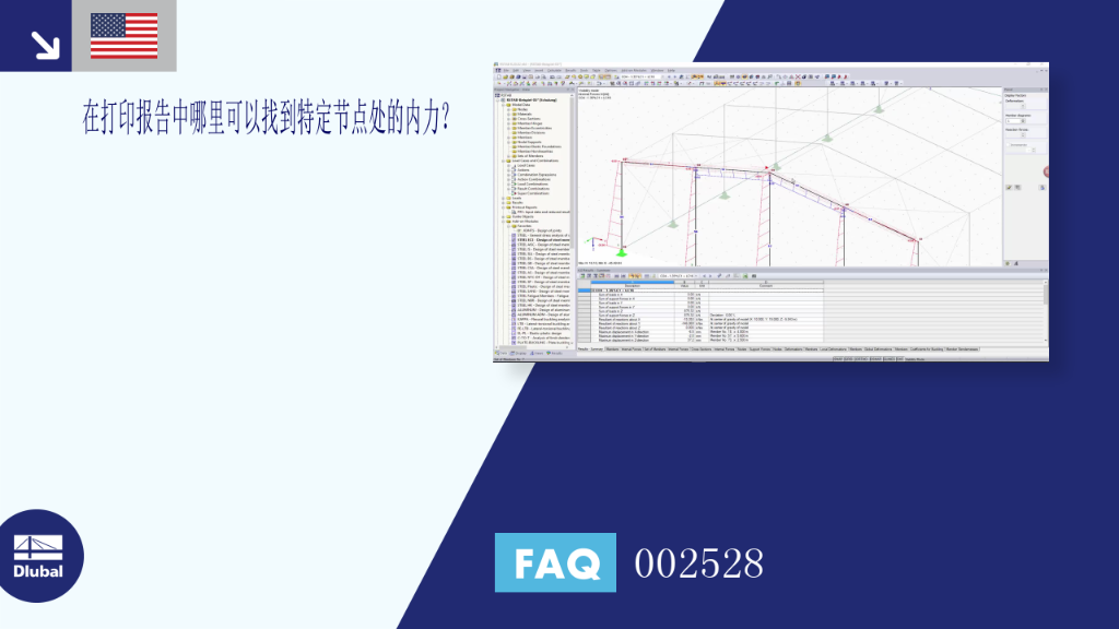 FAQ | FAQ | 002528