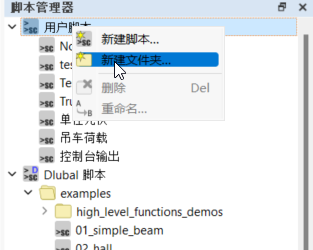 新建文件夹