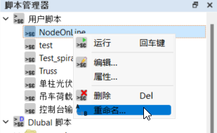 重命名文件夹