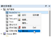 重命名文件夹