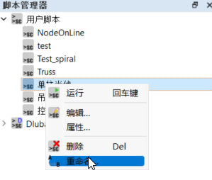 重命名脚本