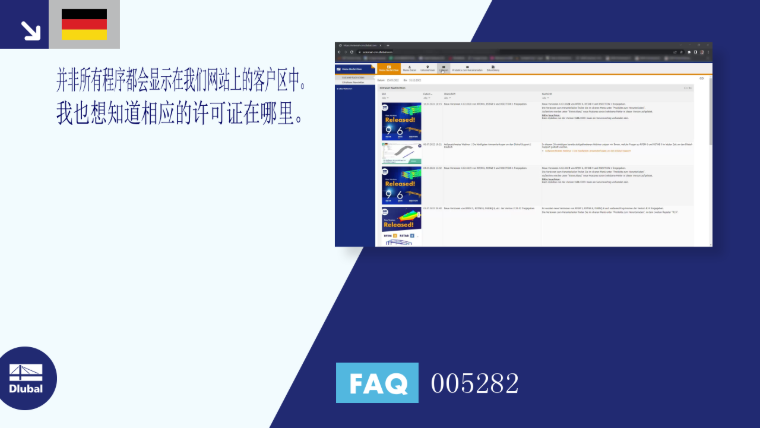 常见问题和解答 | 005282