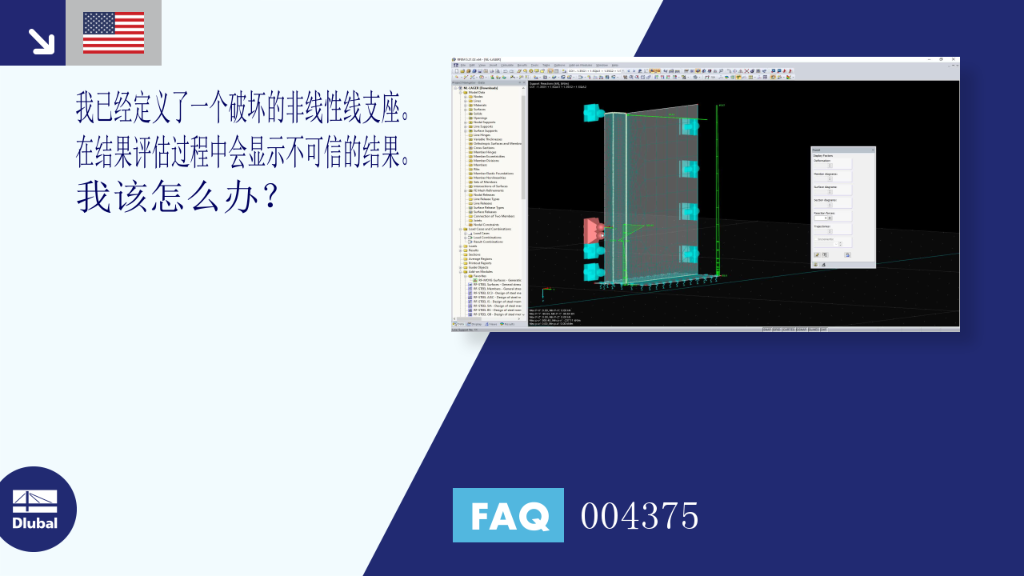 FAQ | FAQ | 004375