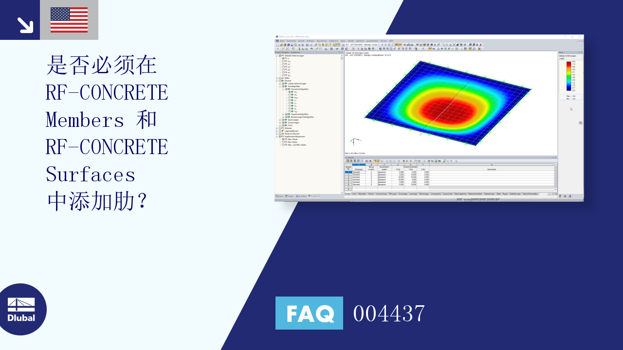 FAQ|004437