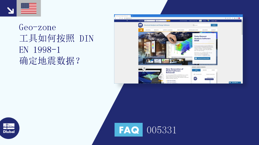 FAQ | FAQ | 005331