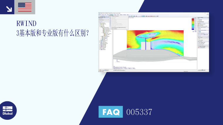FAQ|005337
