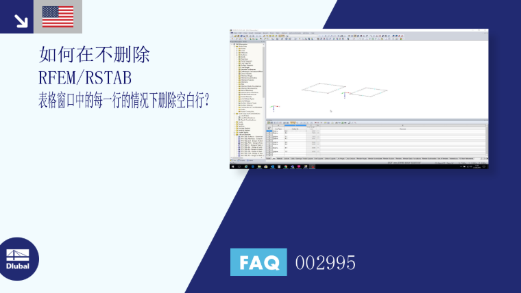 常见问题 | 002995