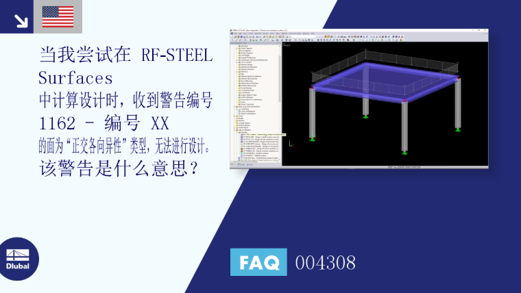 FAQ|004308