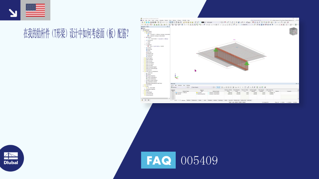 FAQ|005409