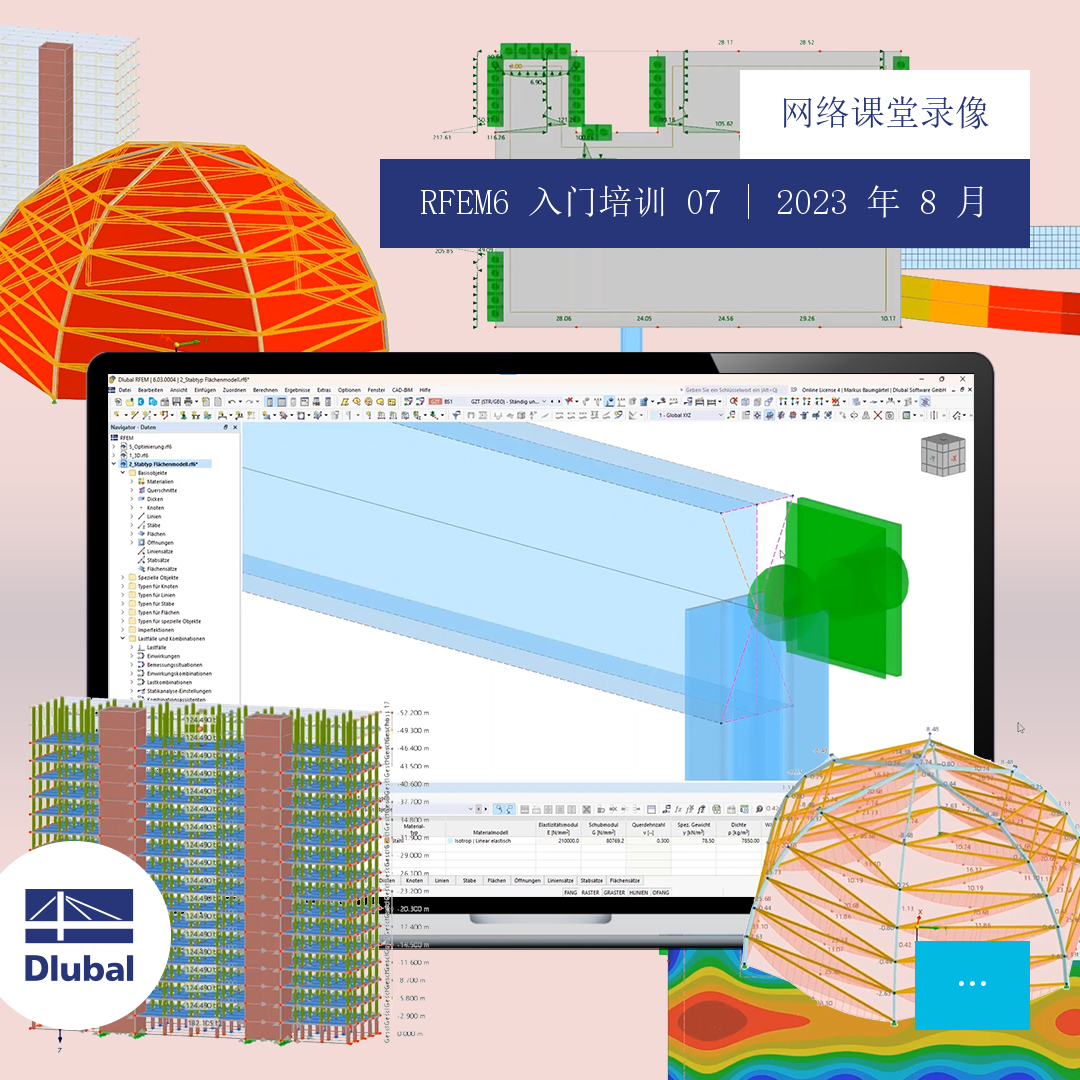 网络课堂录像