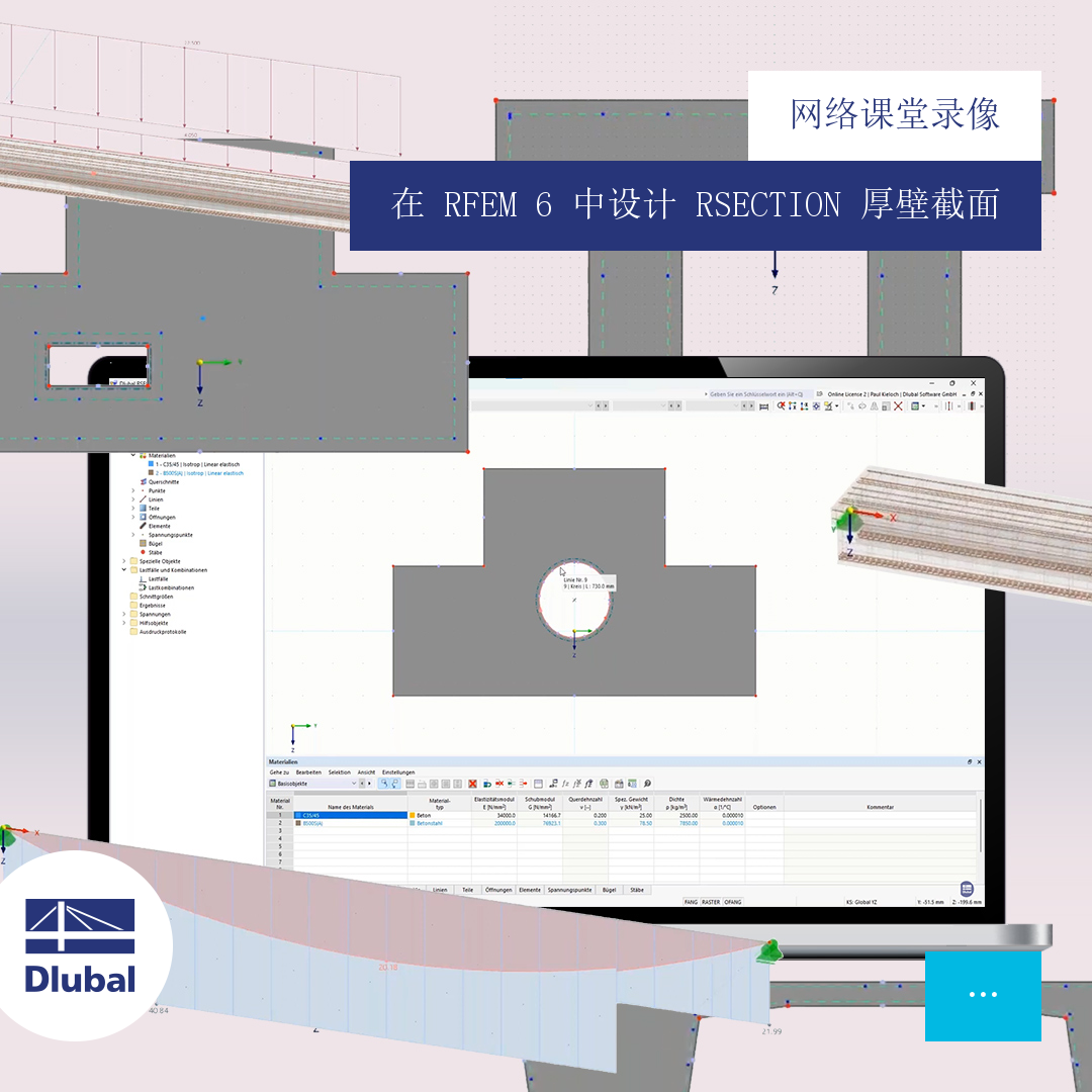 网络课堂录像