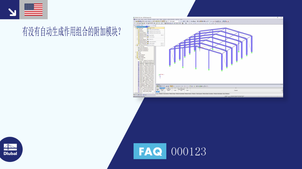 FAQ|000123