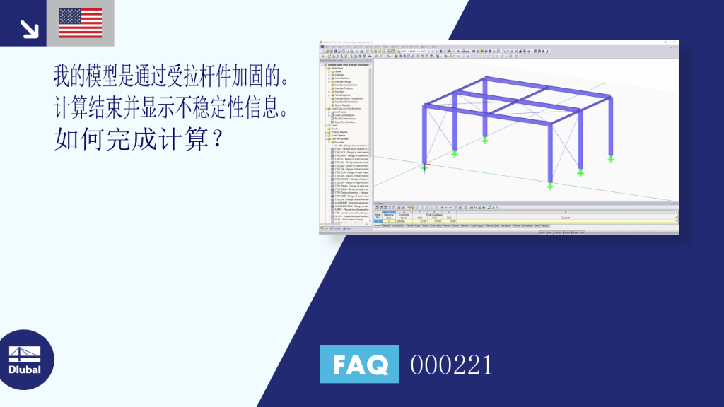 常见问题解答 000221