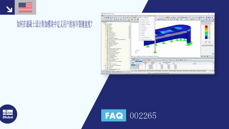 FAQ|002265