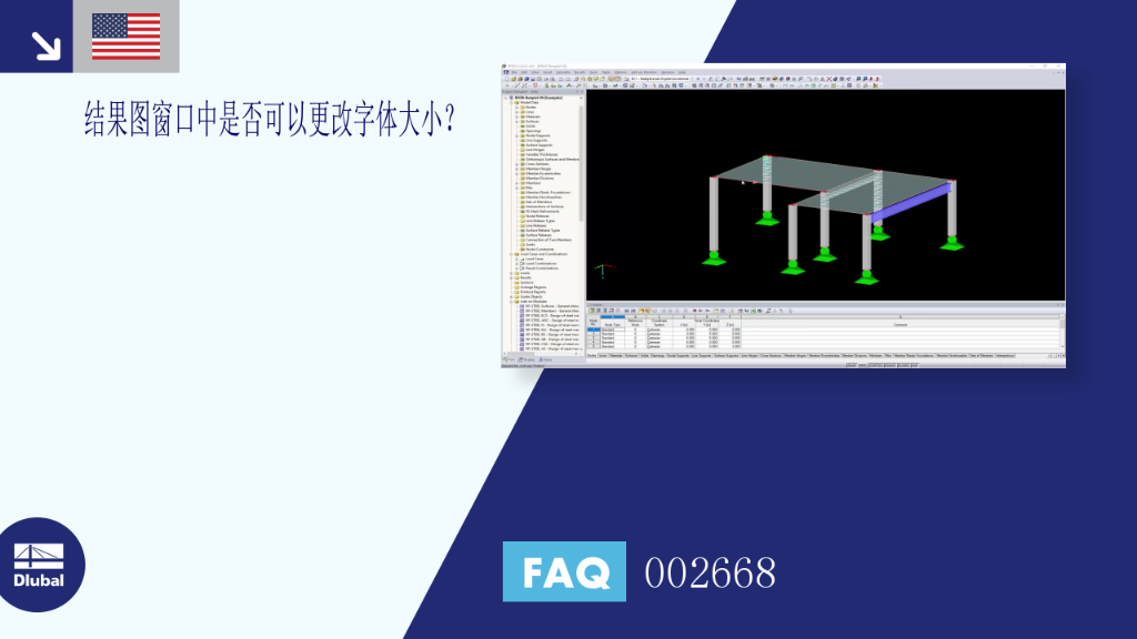 常见问题解答|002668