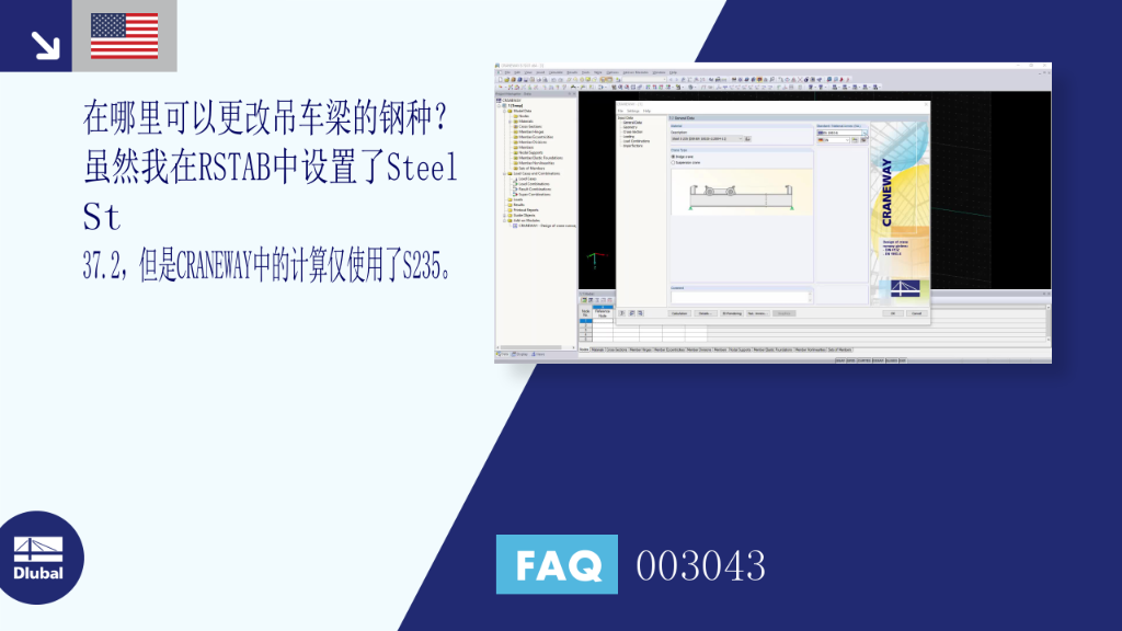 FAQ|003043