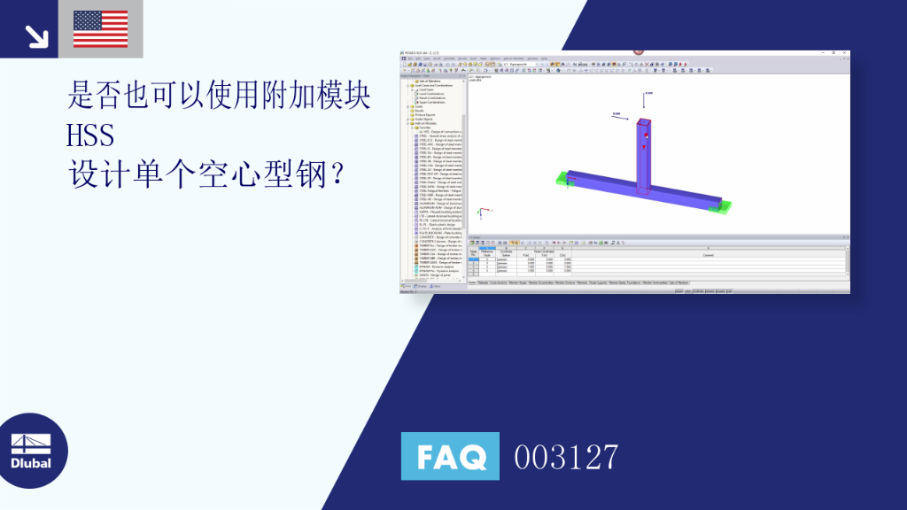 FAQ 003127