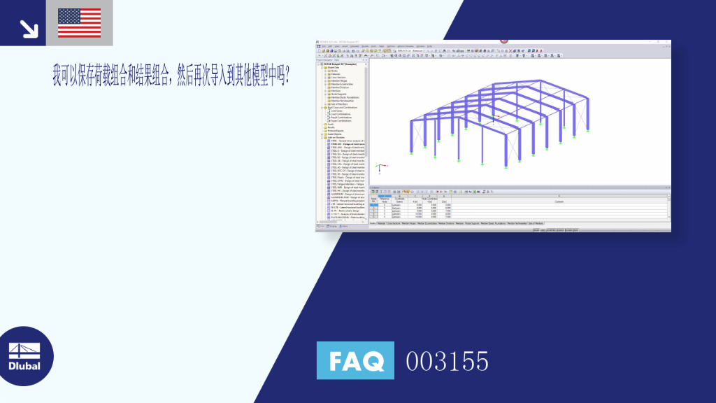 FAQ 003155