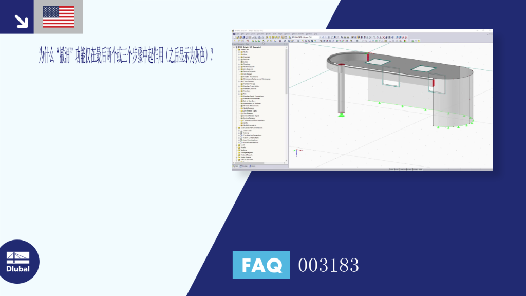 FAQ 003183