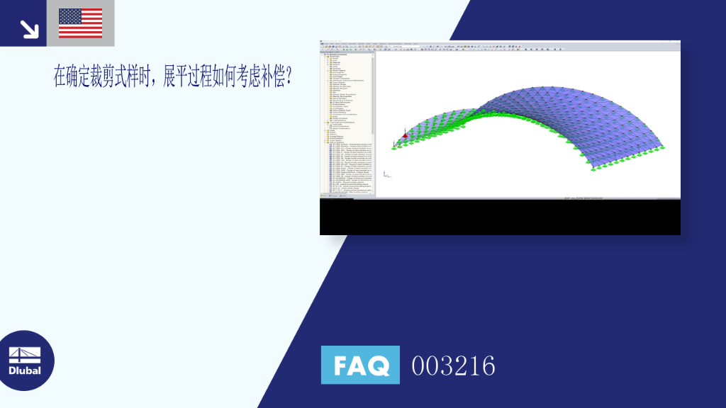 FAQ 003216